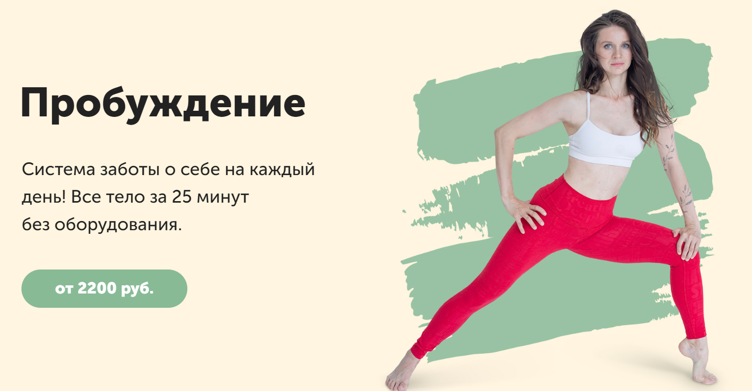 [Виктория Боровская] Пробуждение (2020)_0.png